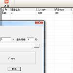 rtsp轉rtmp工具 (AokuLive)