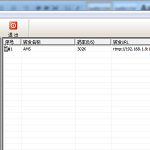 rtsp轉rtmp工具 (AokuLive)