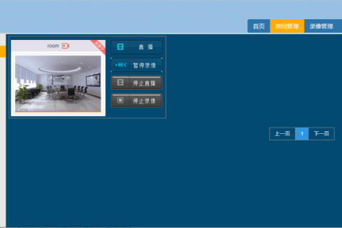 奧酷多流直播收錄點(diǎn)播系統