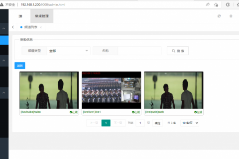 北極星通公司發(fā)布新一代流媒體系統BMS