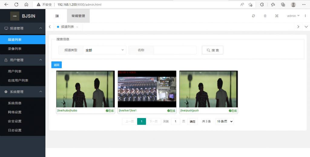 北極星通公司發(fā)布新一代流媒體系統BMS