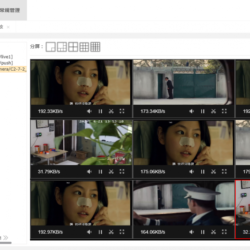 北極星通 – 流媒體服務(wù)系統BMS